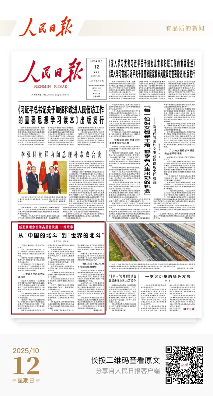 人民日?qǐng)?bào)