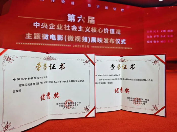 微視頻獲獎(jiǎng)